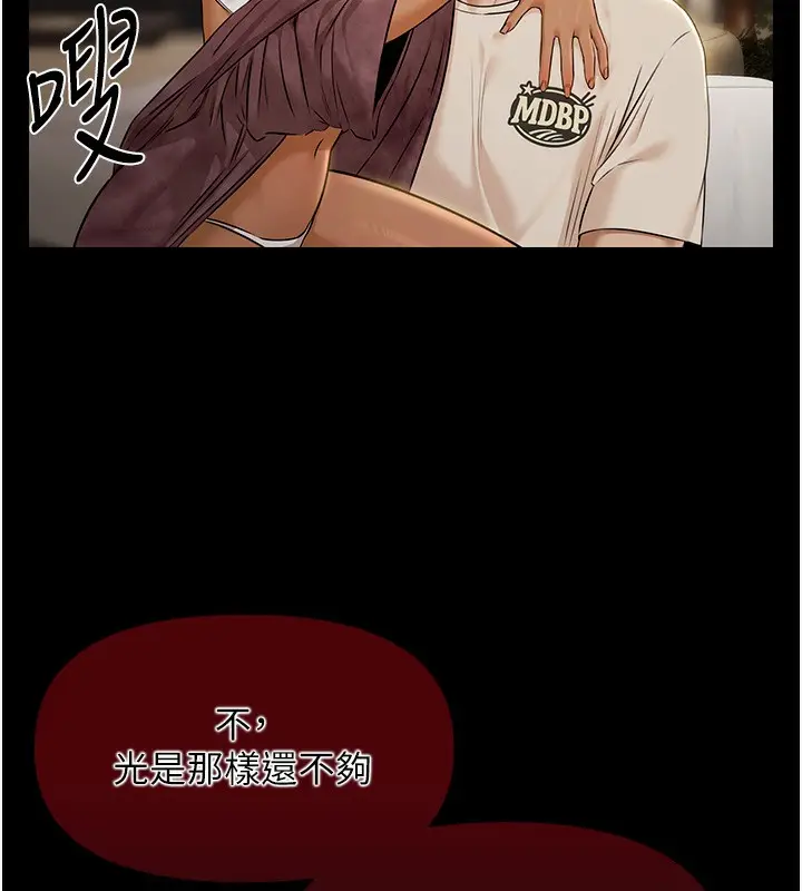 漫画《极乐泳池趴》第4话第144张图