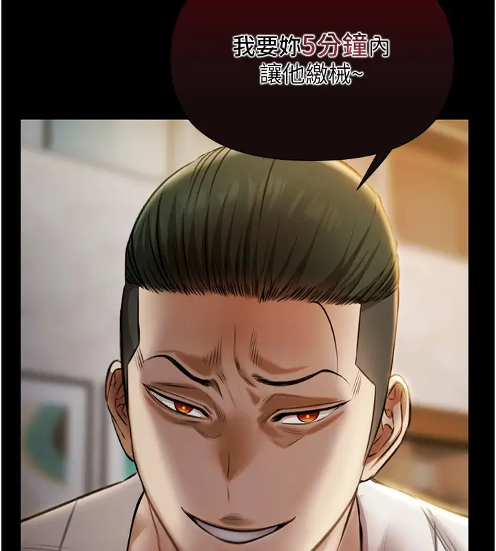漫画《极乐泳池趴》第4话第145张图