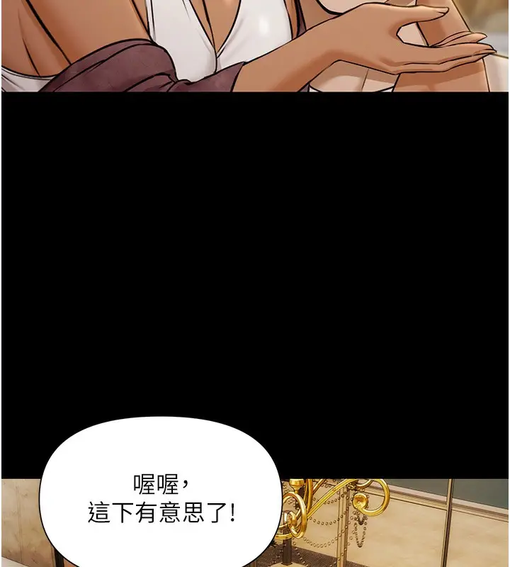 漫画《极乐泳池趴》第4话第148张图