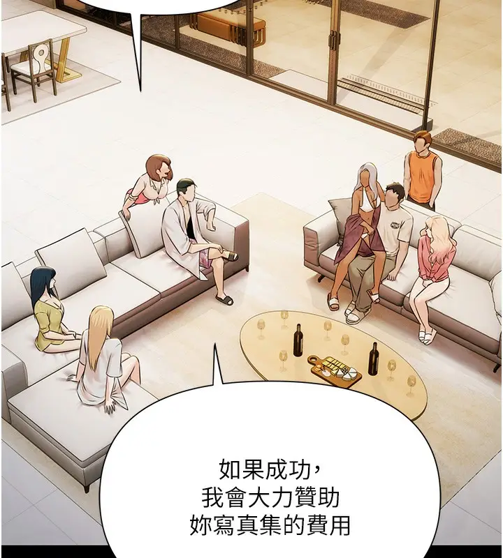 漫画《极乐泳池趴》第4话第149张图