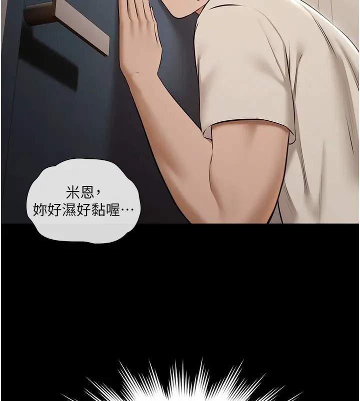 漫画《极乐泳池趴》第4话第15张图