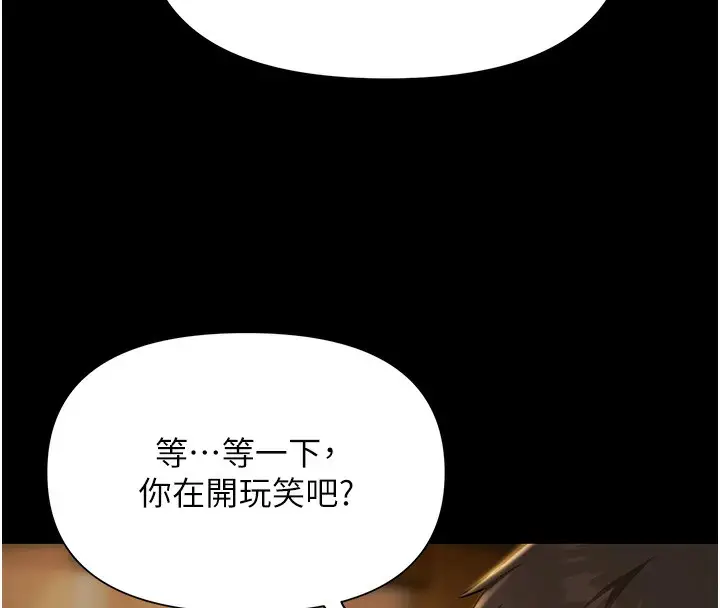 漫画《极乐泳池趴》第4话第150张图