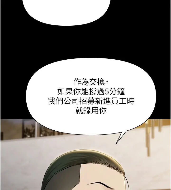 漫画《极乐泳池趴》第4话第152张图
