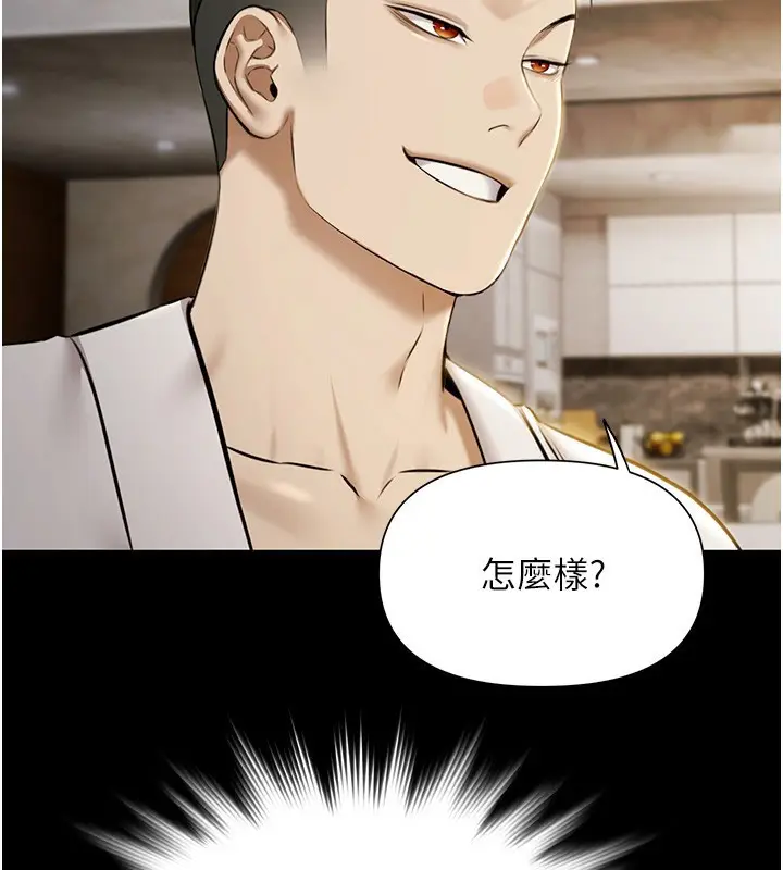 漫画《极乐泳池趴》第4话第153张图