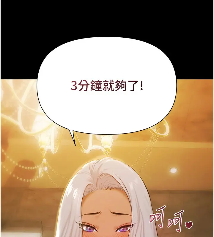 漫画《极乐泳池趴》第4话第157张图