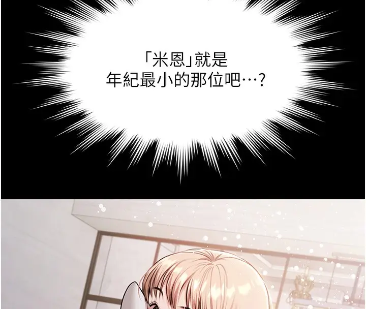 漫画《极乐泳池趴》第4话第16张图