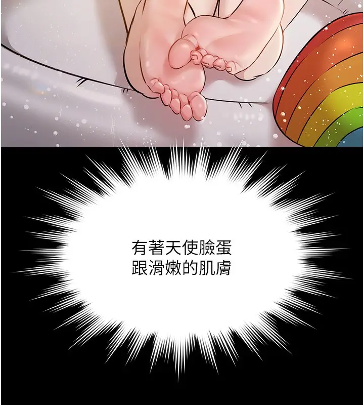 漫画《极乐泳池趴》第4话第18张图
