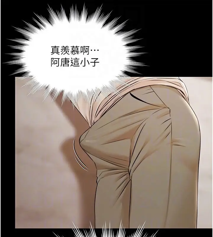 漫画《极乐泳池趴》第4话第20张图