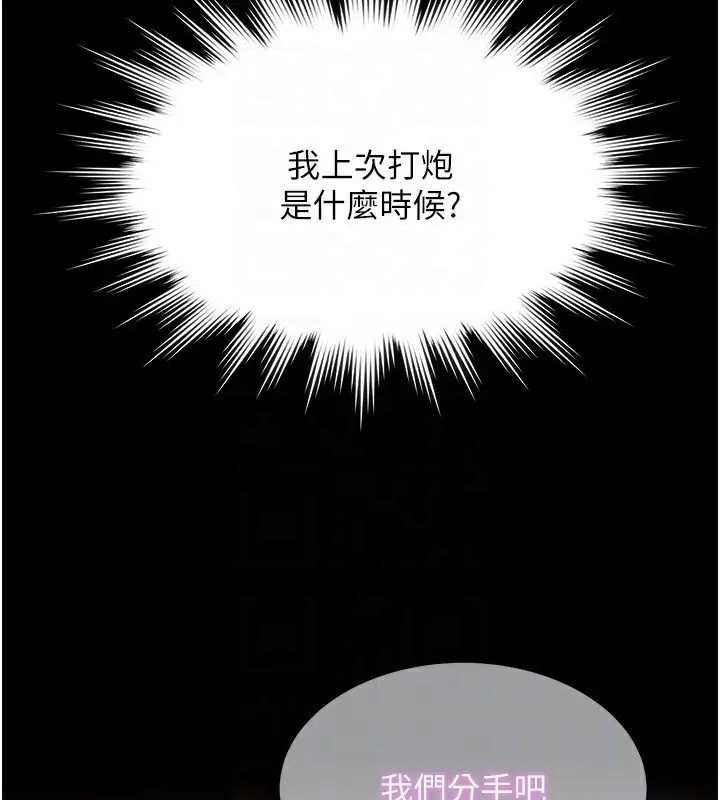 漫画《极乐泳池趴》第4话第21张图