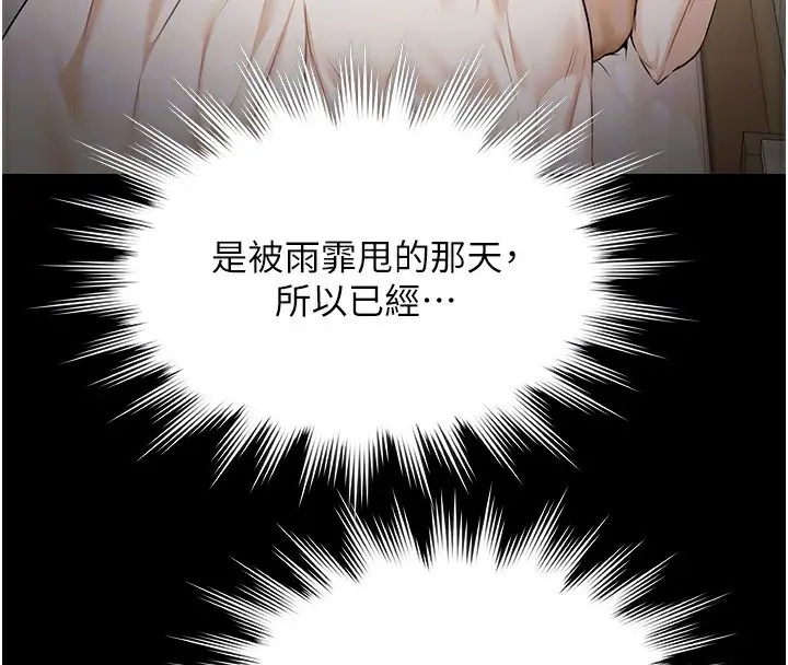漫画《极乐泳池趴》第4话第23张图