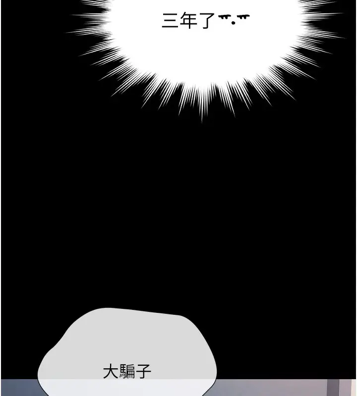 漫画《极乐泳池趴》第4话第24张图