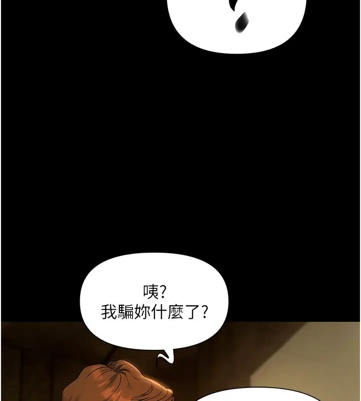 漫画《极乐泳池趴》第4话第26张图