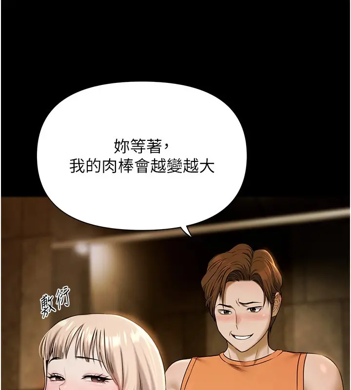 漫画《极乐泳池趴》第4话第32张图