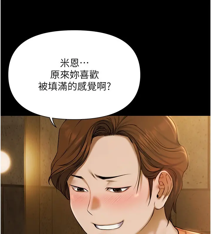 漫画《极乐泳池趴》第4话第34张图
