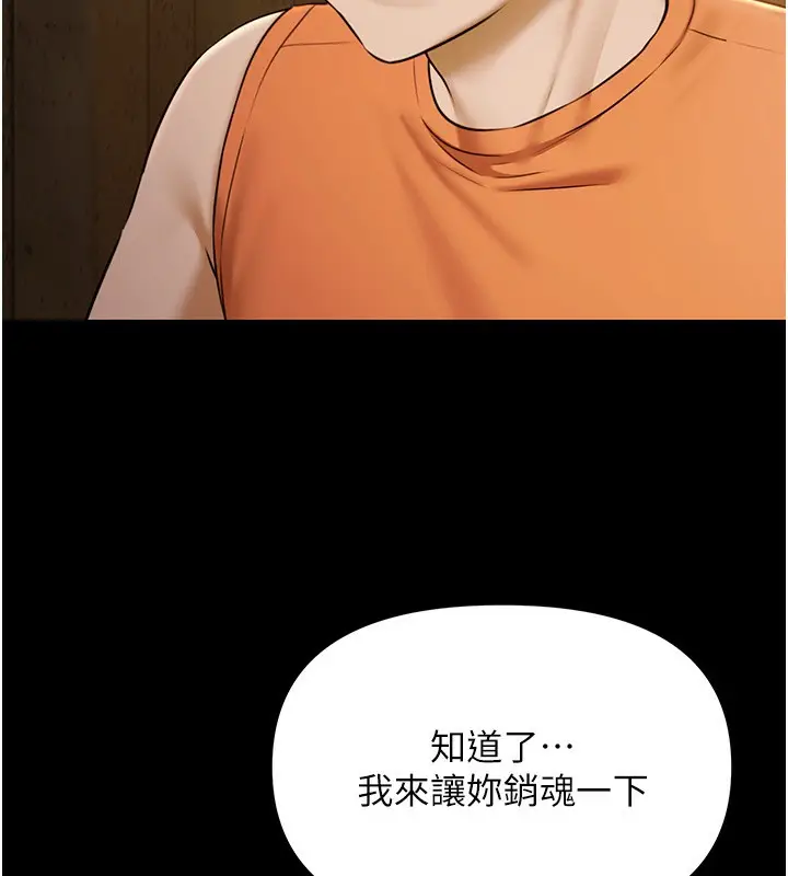 漫画《极乐泳池趴》第4话第35张图