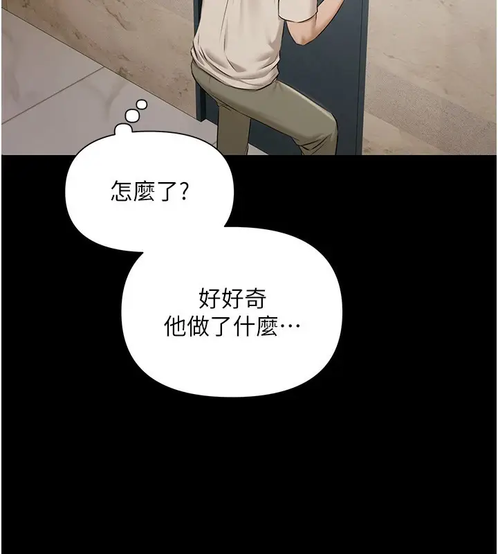 漫画《极乐泳池趴》第4话第44张图