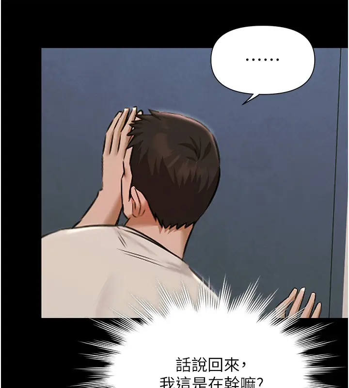 漫画《极乐泳池趴》第4话第46张图
