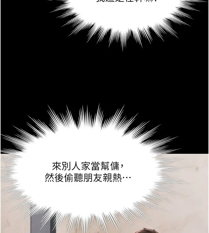 漫画《极乐泳池趴》第4话第47张图