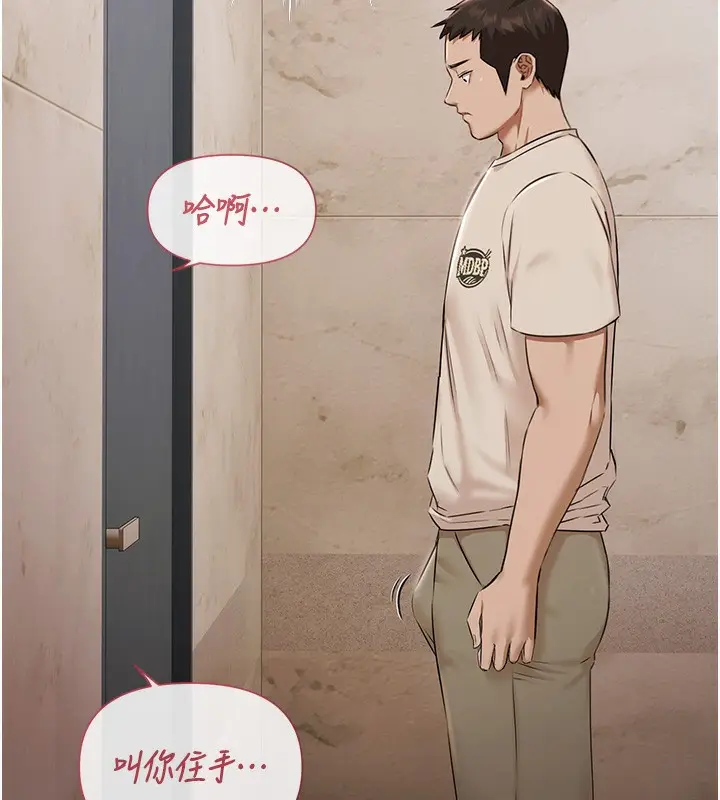漫画《极乐泳池趴》第4话第48张图