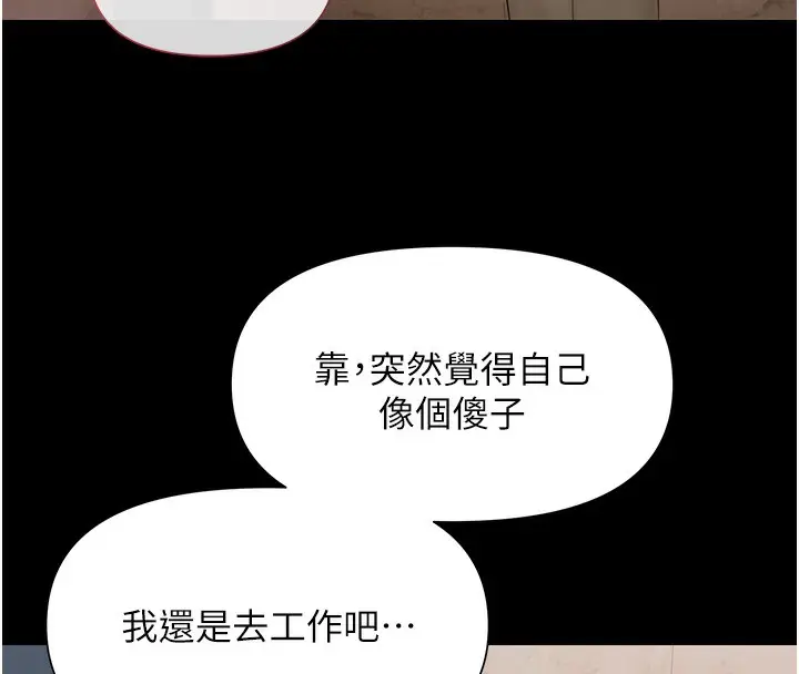 漫画《极乐泳池趴》第4话第49张图