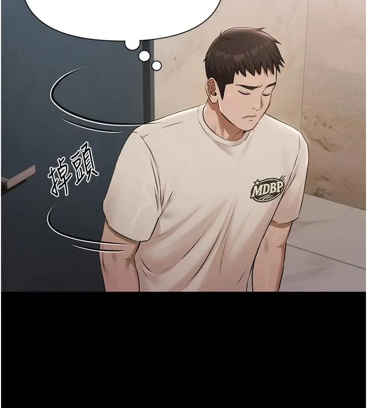 漫画《极乐泳池趴》第4话第50张图