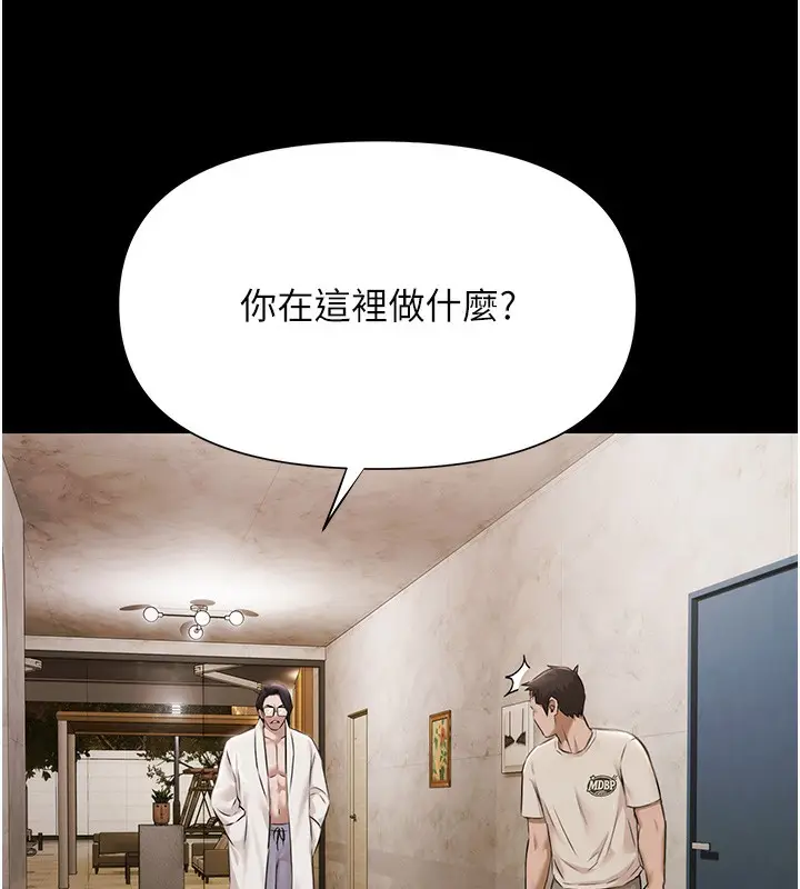 漫画《极乐泳池趴》第4话第51张图