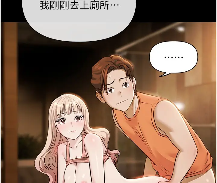 漫画《极乐泳池趴》第4话第53张图