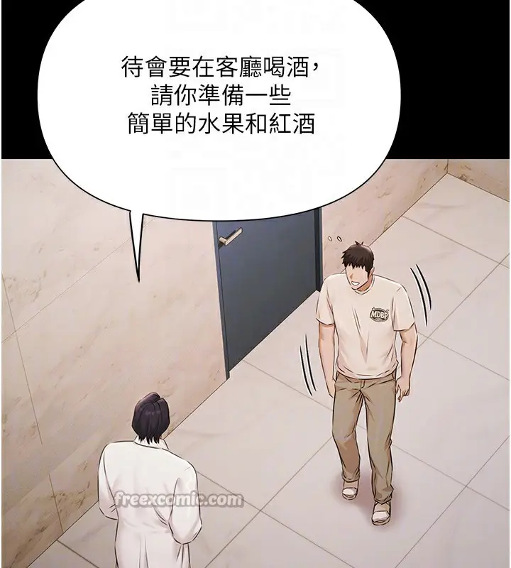 漫画《极乐泳池趴》第4话第56张图