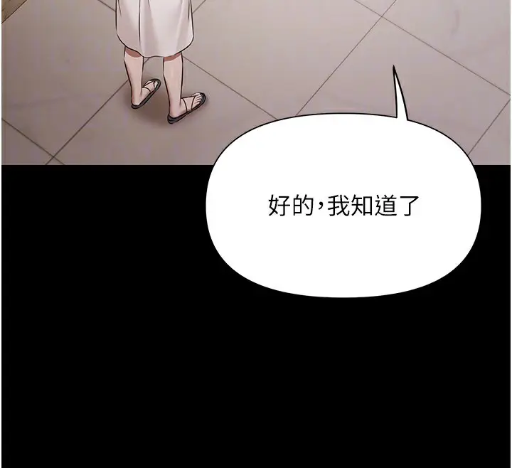 漫画《极乐泳池趴》第4话第57张图