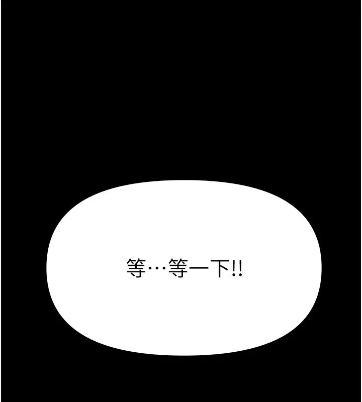 漫画《极乐泳池趴》第4话第59张图