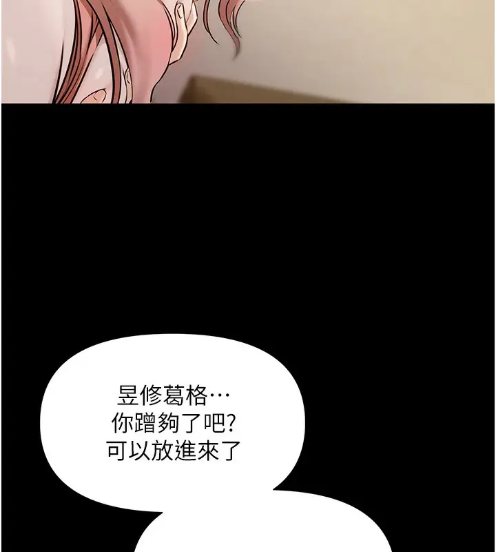 漫画《极乐泳池趴》第4话第6张图