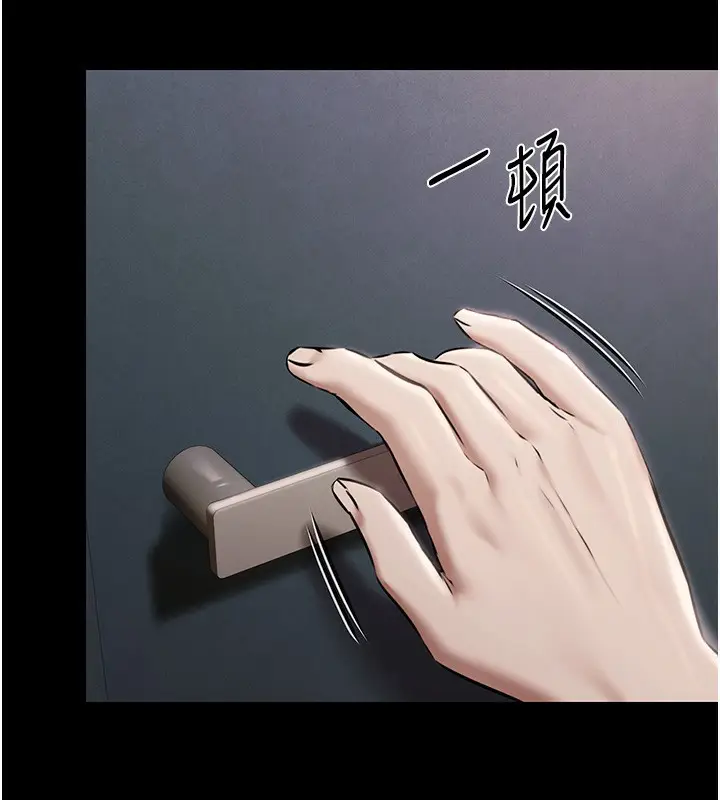 漫画《极乐泳池趴》第4话第60张图