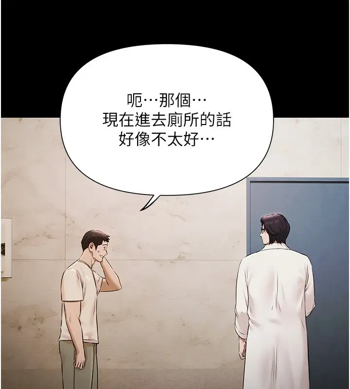 漫画《极乐泳池趴》第4话第62张图