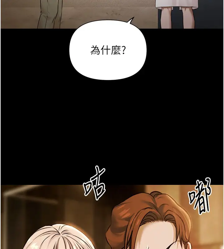 漫画《极乐泳池趴》第4话第63张图