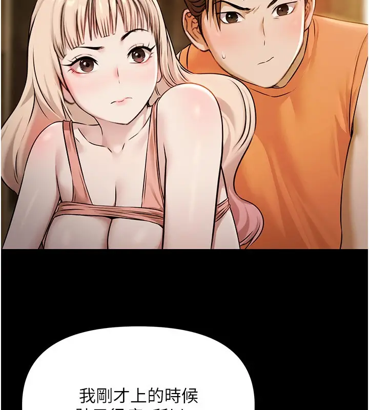 漫画《极乐泳池趴》第4话第64张图