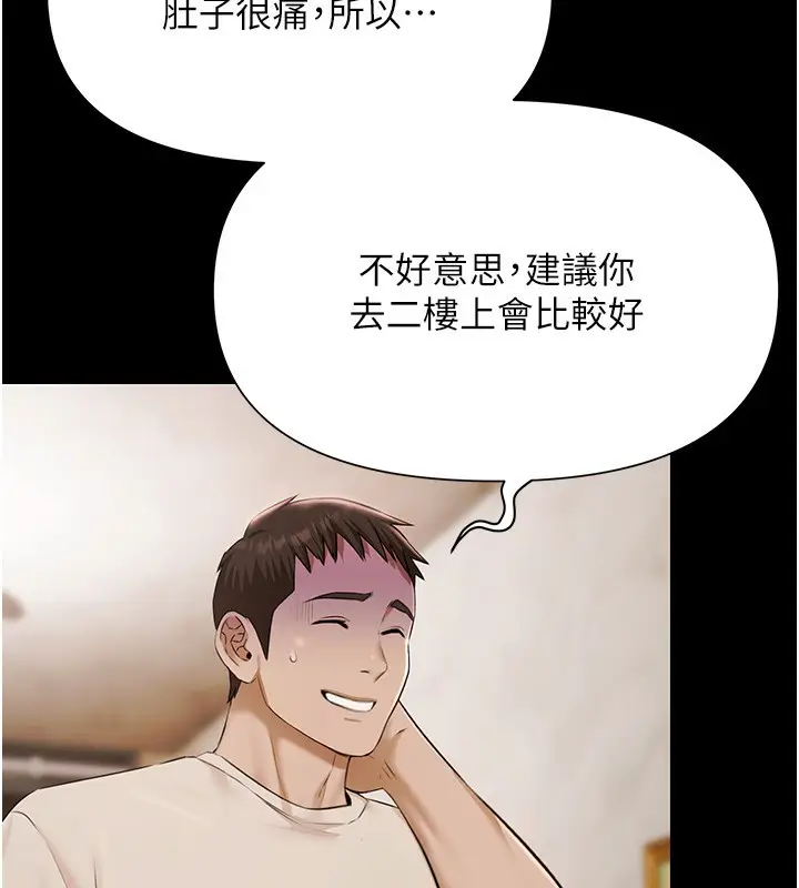 漫画《极乐泳池趴》第4话第65张图