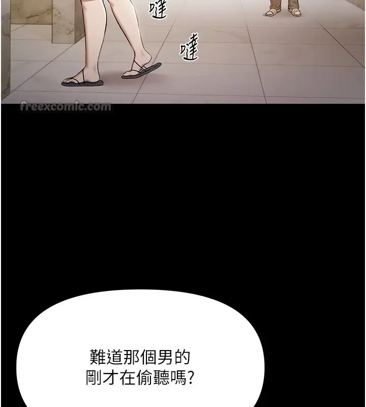 漫画《极乐泳池趴》第4话第70张图