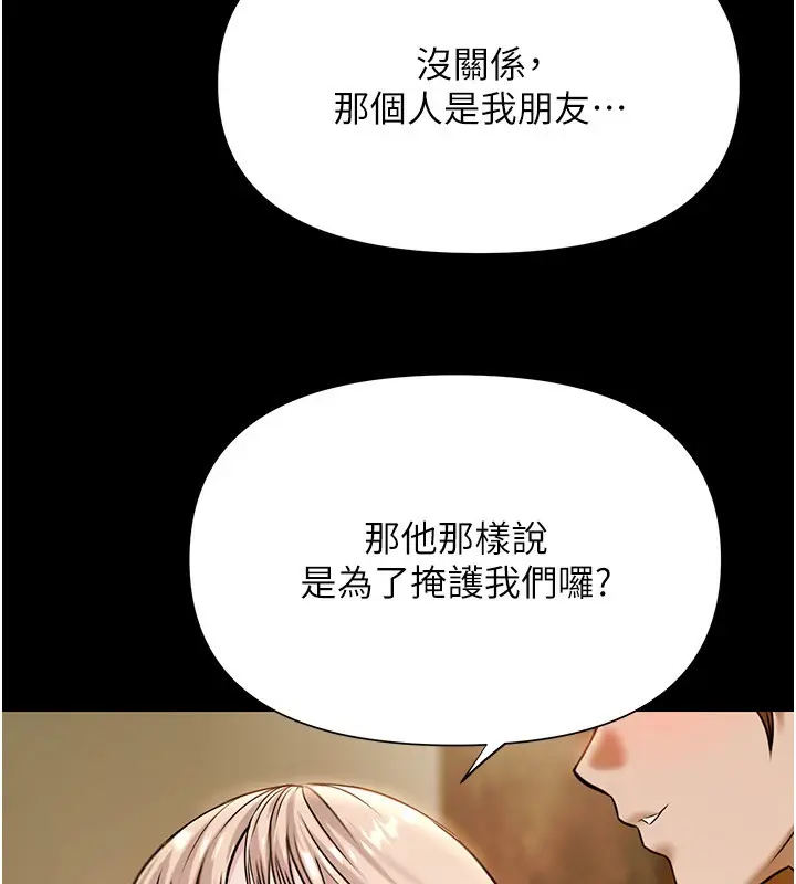 漫画《极乐泳池趴》第4话第72张图