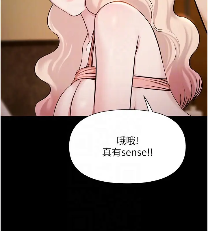 漫画《极乐泳池趴》第4话第74张图
