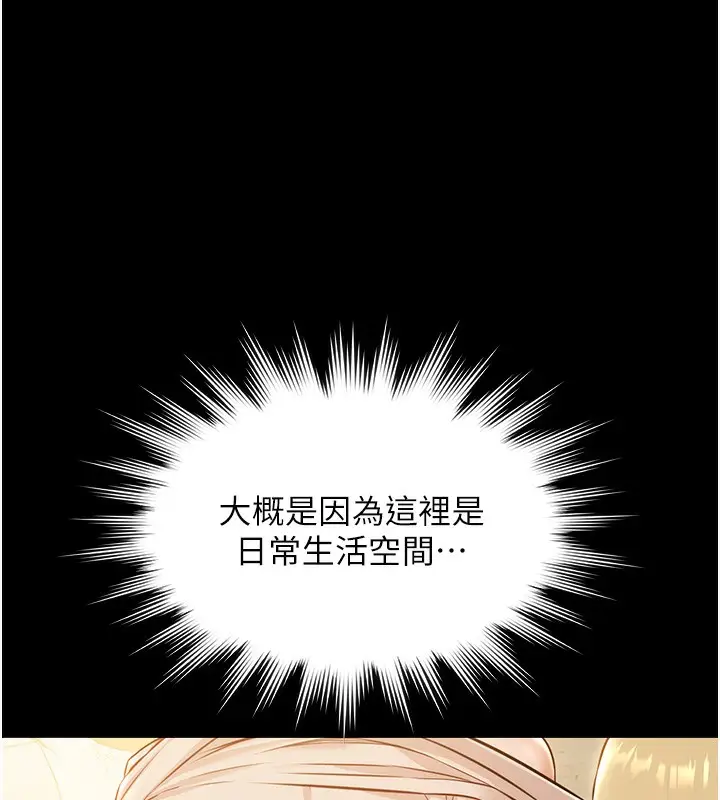 漫画《极乐泳池趴》第4话第86张图