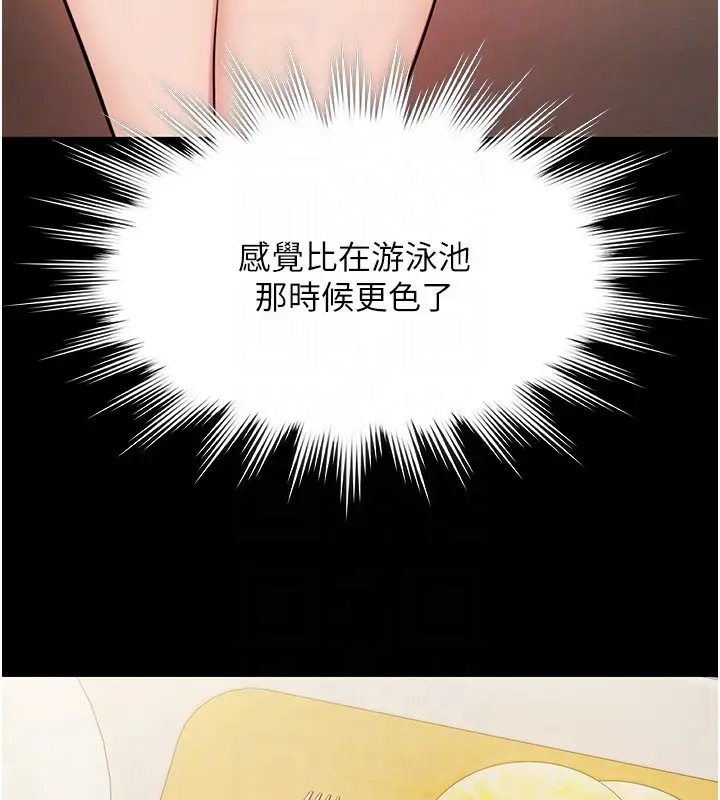 漫画《极乐泳池趴》第4话第88张图