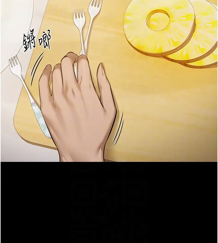 漫画《极乐泳池趴》第4话第89张图