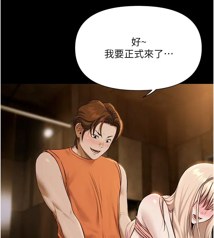 漫画《极乐泳池趴》第4话第9张图