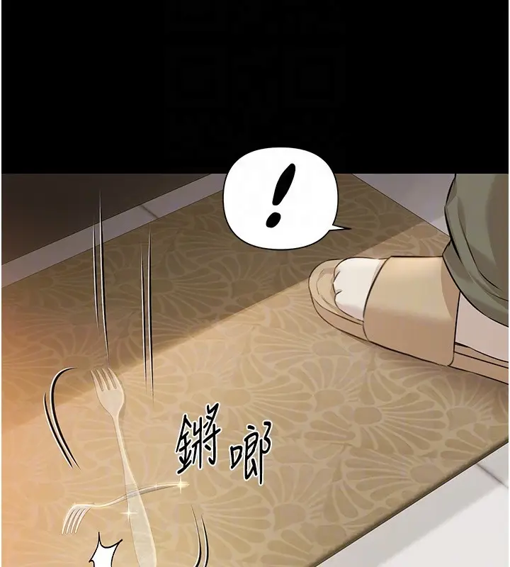 漫画《极乐泳池趴》第4话第90张图