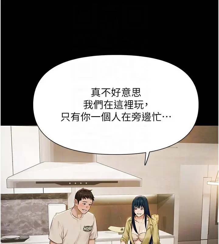 漫画《极乐泳池趴》第4话第96张图