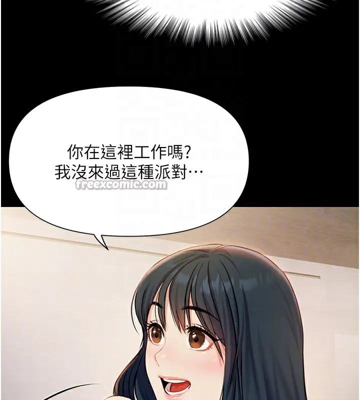 漫画《极乐泳池趴》第4话第98张图