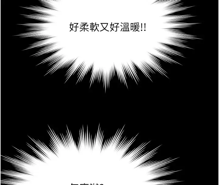 漫画《极乐泳池趴》第5话第102张图