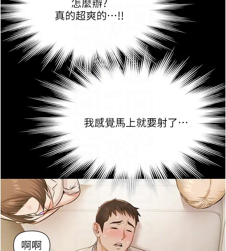漫画《极乐泳池趴》第5话第103张图