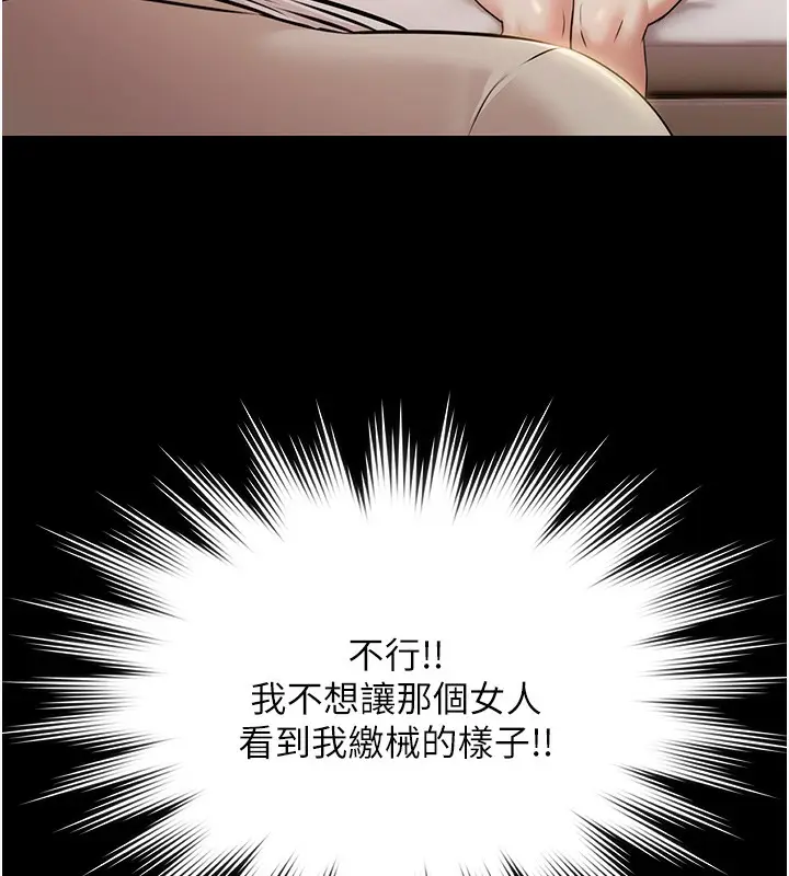 漫画《极乐泳池趴》第5话第107张图