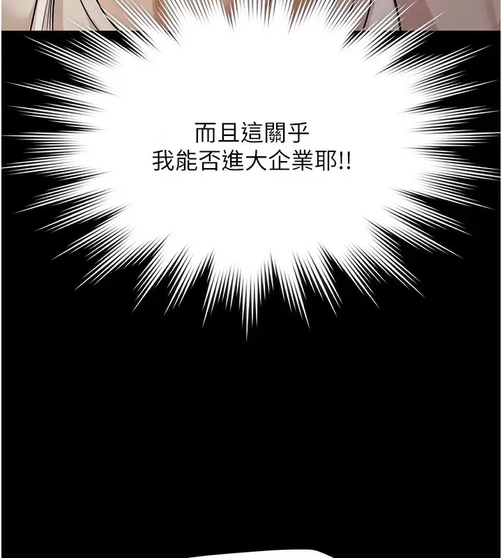 漫画《极乐泳池趴》第5话第109张图
